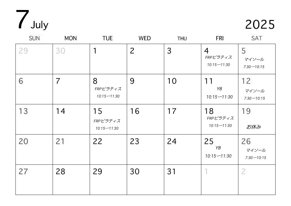 7月のスケジュールについて