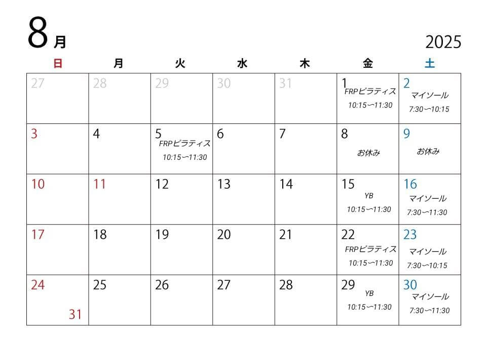 8月のスケジュールについて