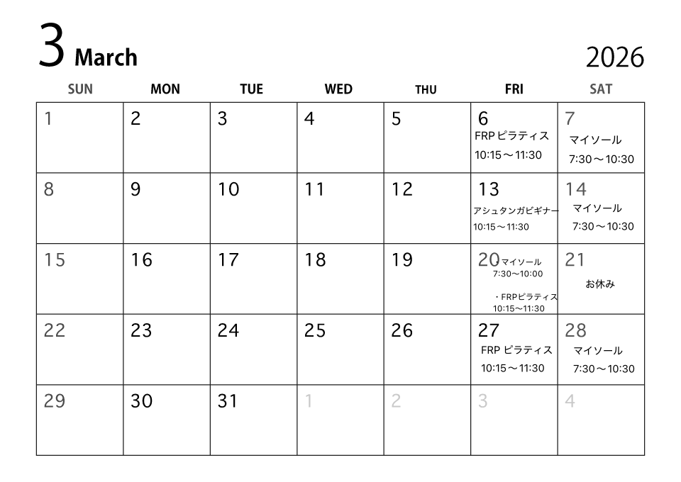 3月のスケジュール
