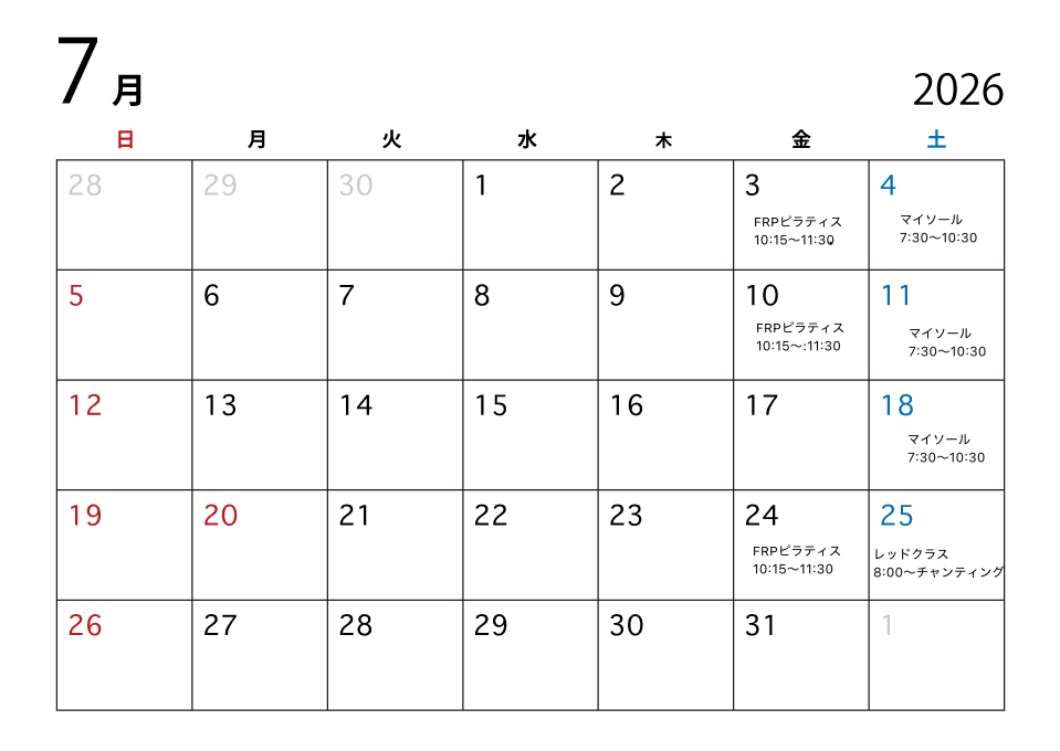 7月スケジュール