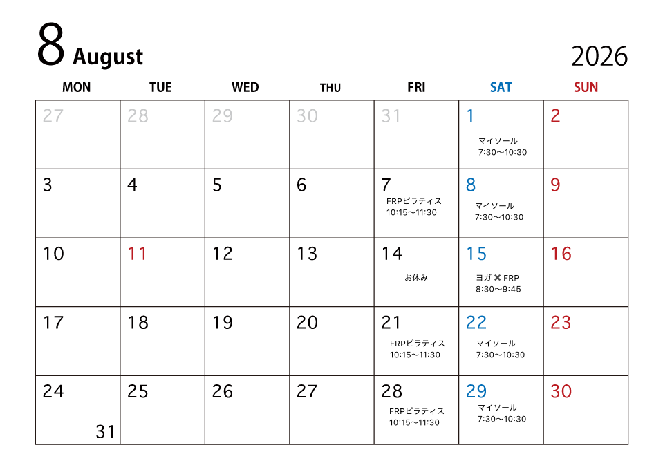 8月のスケジュール