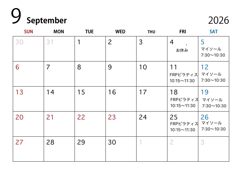 9月スケジュール