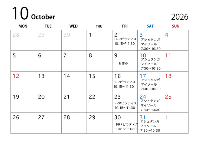 10月スケジュール